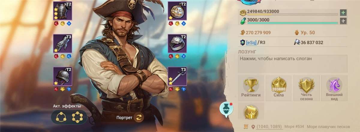 продажа аккаунта к игре Sea of Conquest